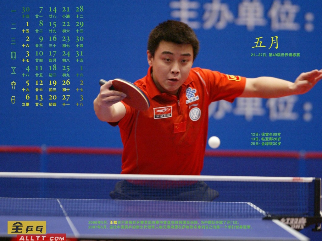 乒乓球解说界的明争暗斗：谁能夺得解说之王？